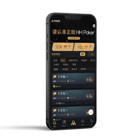 HHPOKER官网app